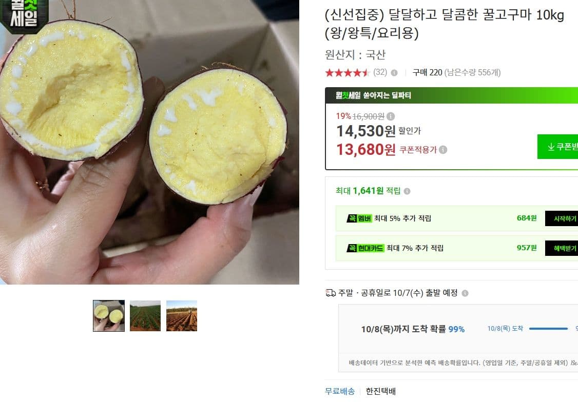 꿀고구마 10kg 왕/왕특/요리용