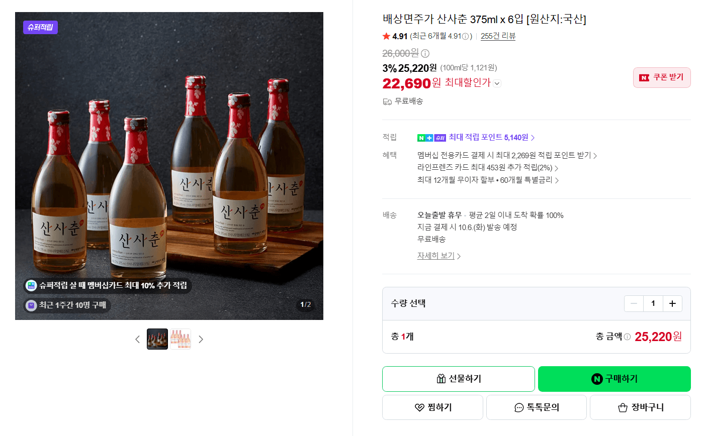 Baesangmyun Sansachun 375ml x 6 bottles