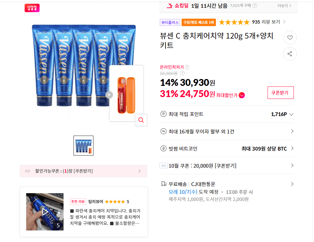 Osstem Viewson Functional Oral Care