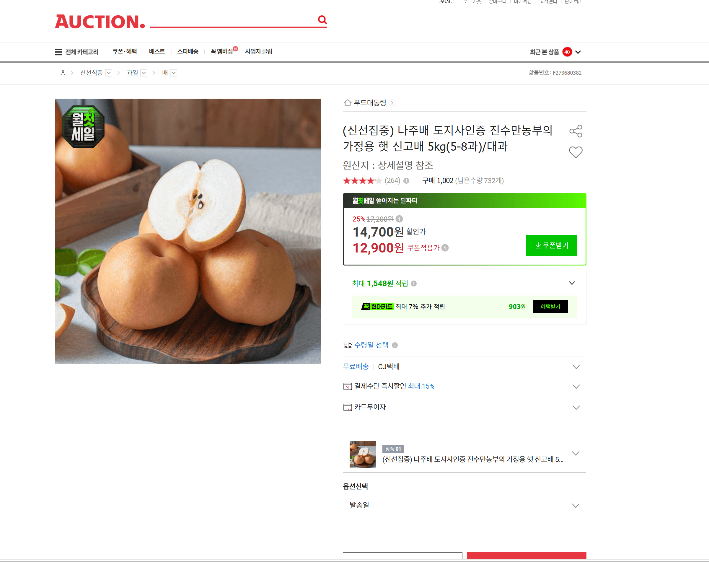 나주배 2026년 햇 원황배 3kg