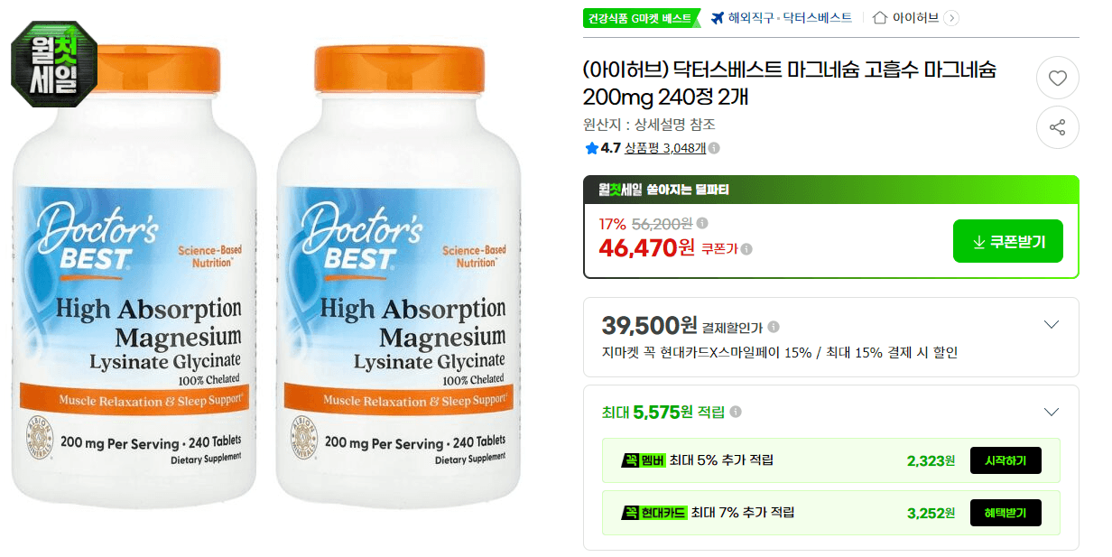 Doctor's Best High Absorption Magnesium 200mg 240 Tablets x2