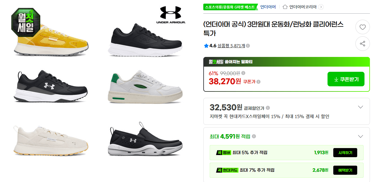 Under Armour Clearance Running Shoes