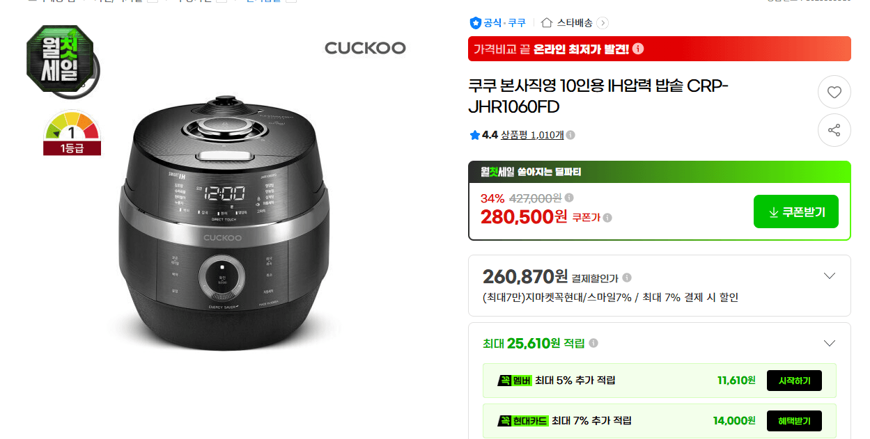 쿠쿠 IH압력 밥솥 CRP-JHR1060FD