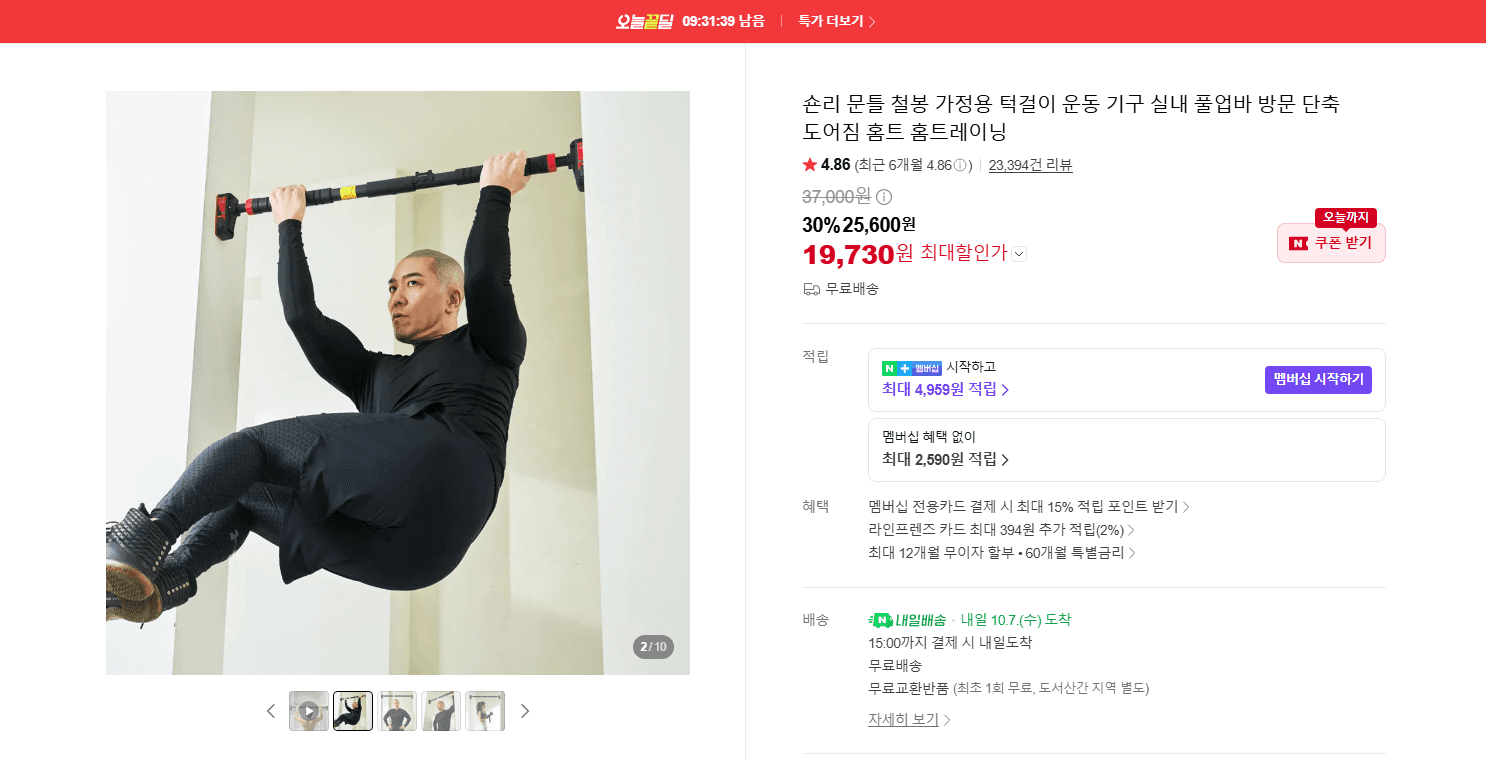 문틀 철봉 풀업바 홈트 기구