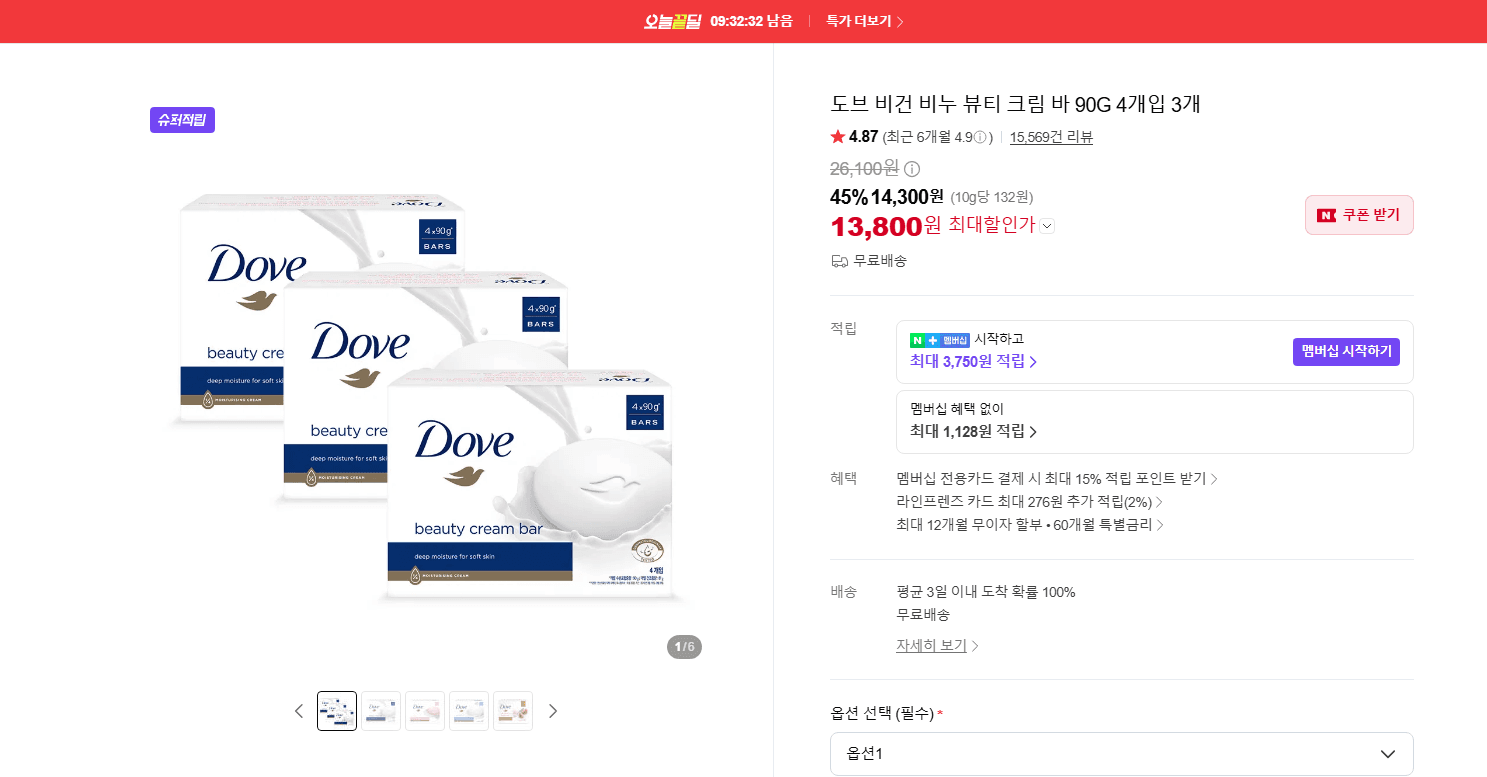 도브 비건 비누 뷰티 크림 바 90g