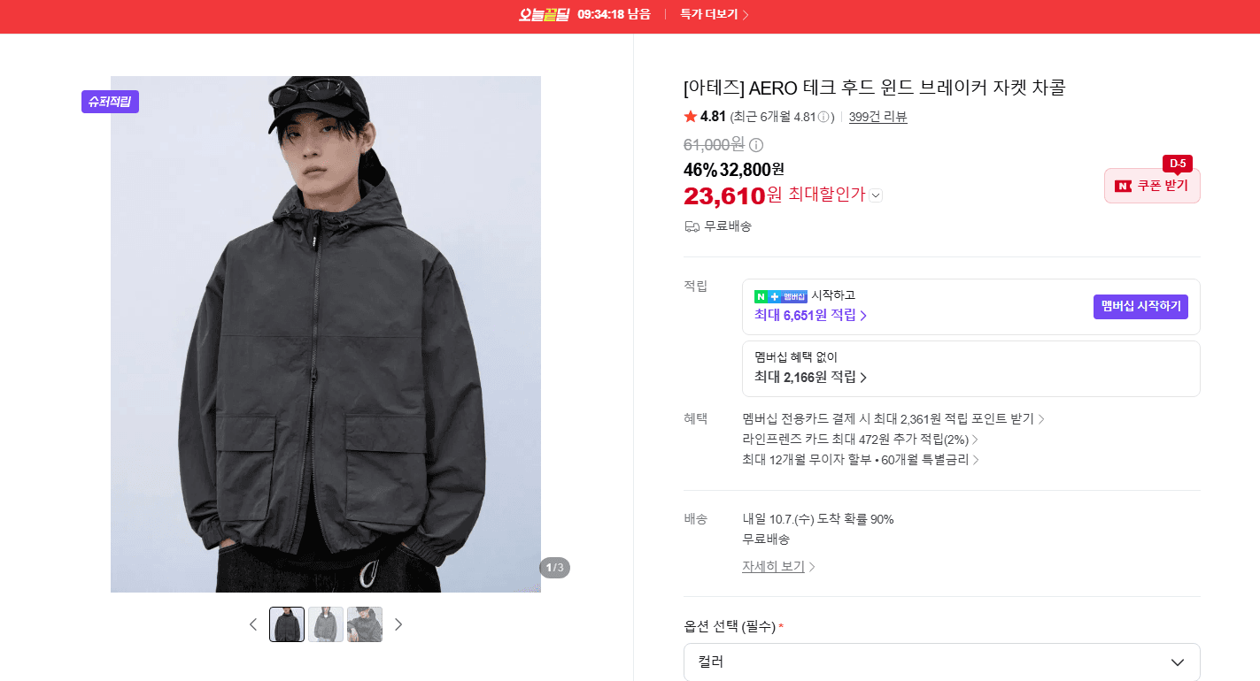 AERO Tech Hooded Windbreaker Jacket Charcoal
