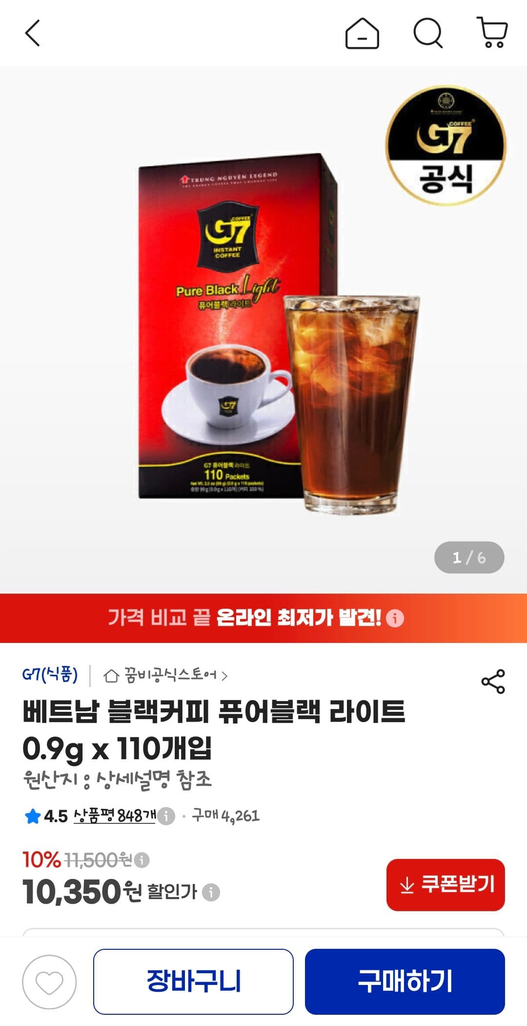 퓨어블랙 라이트 0.9g x 110개입
