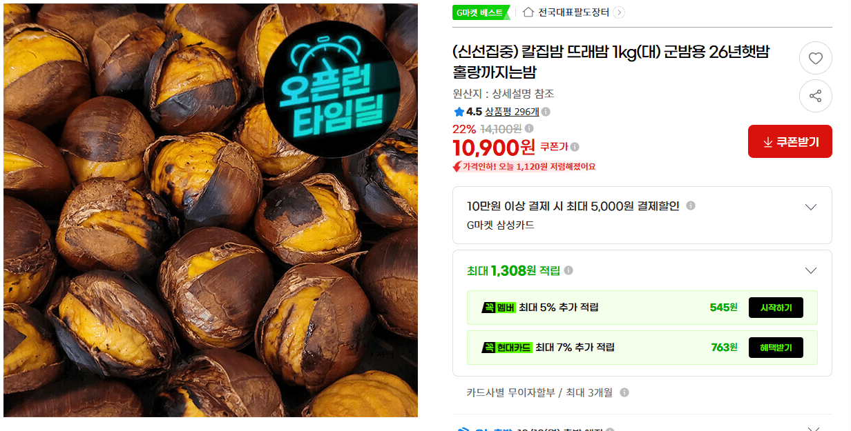 칼집밤 뜨래밤 1kg 26년 햇밤