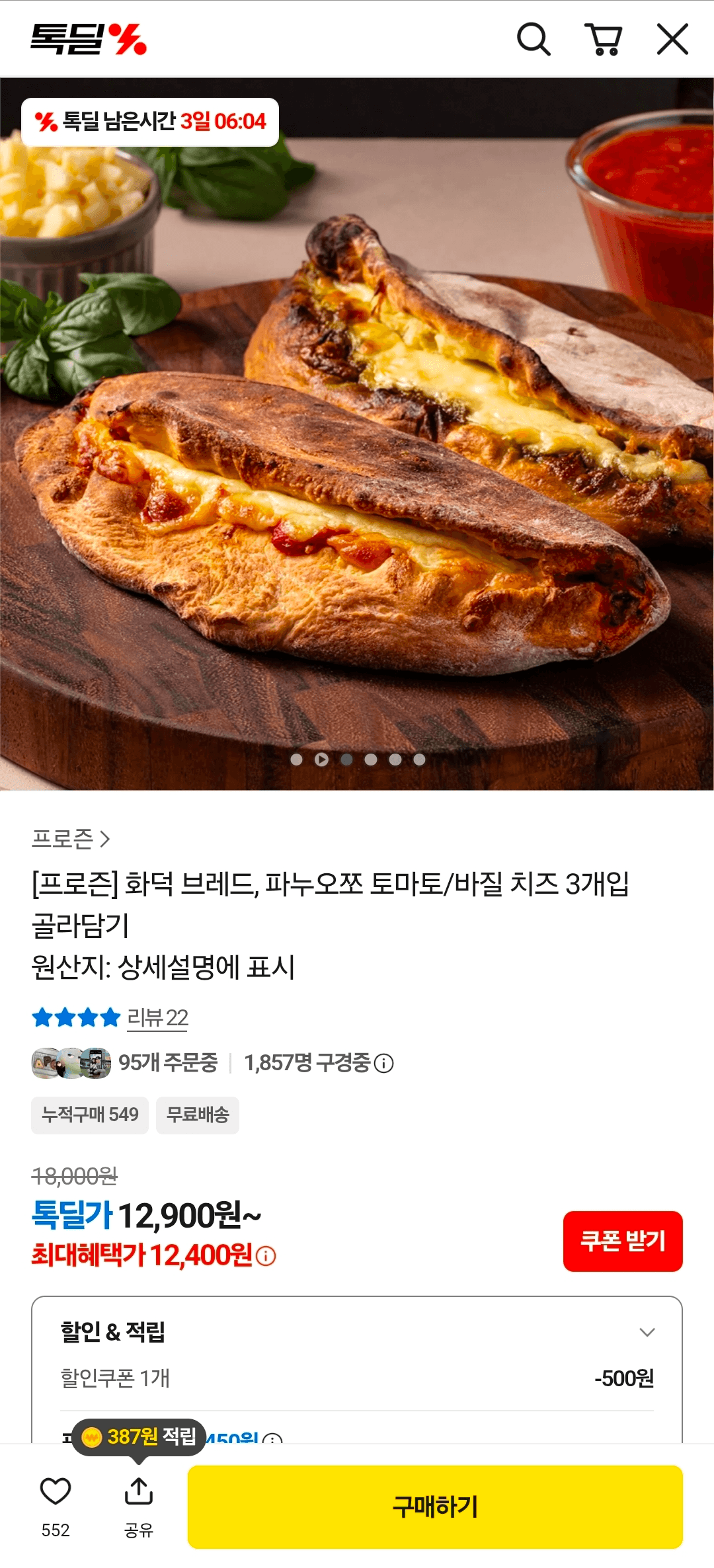 Hwadeok Bread Panuoccio Cheese Set of 3
