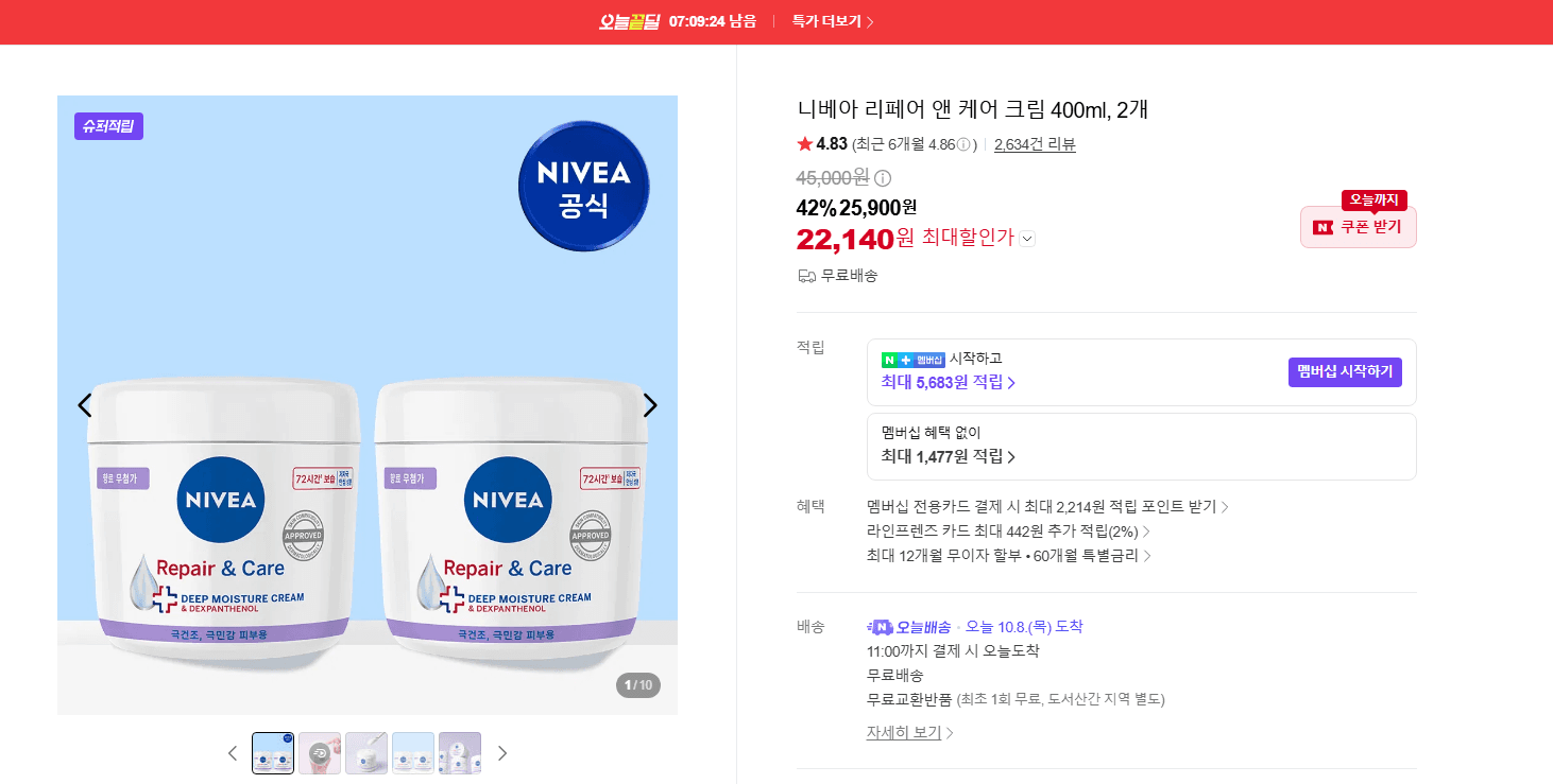 Nivea Repair & Care Cream 400ml, 2 pcs