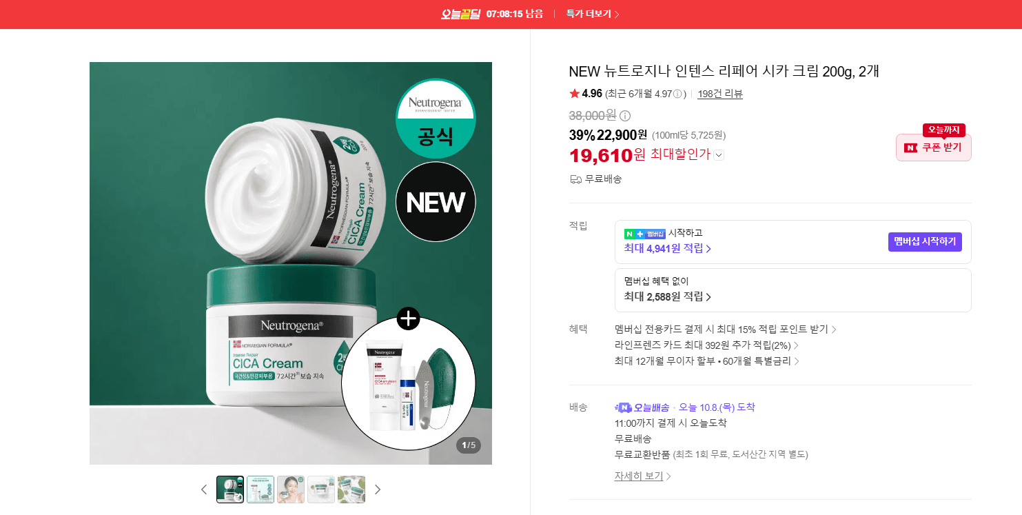 Neutrogena Intense Repair Cica Cream 200g, 2 units