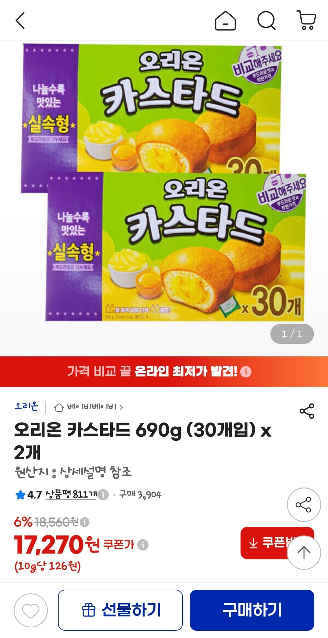 오리온 카스타드 690g x 2개