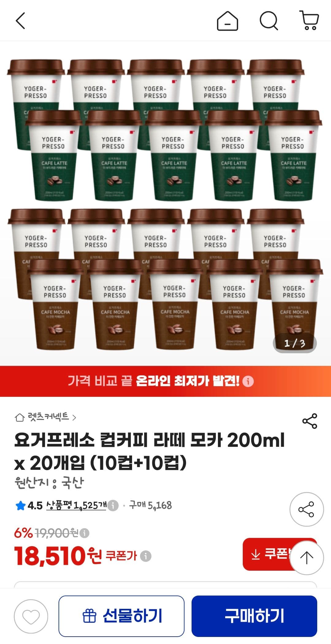 요거프레소 라떼 모카 200ml 20개입