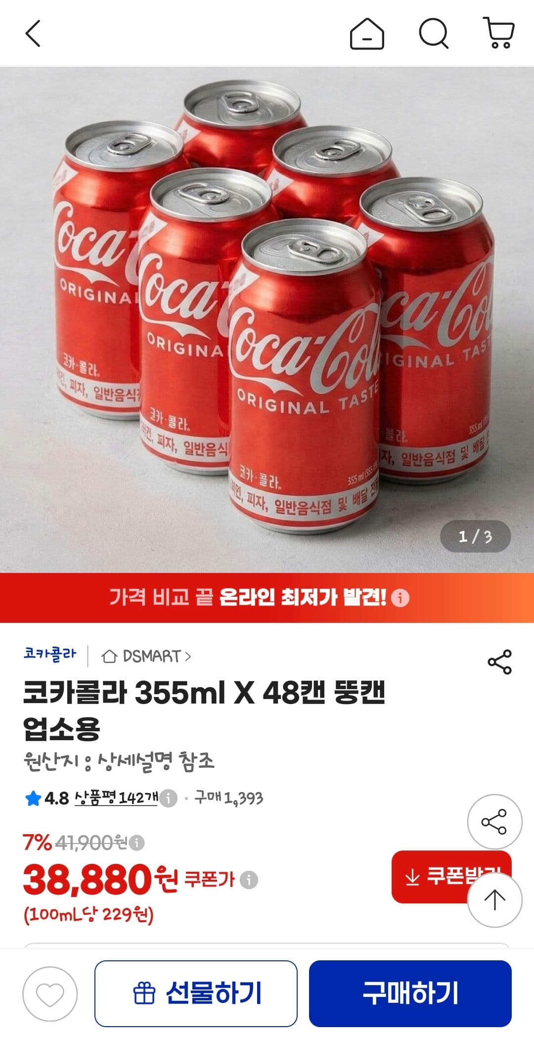코카콜라 355ml 48캔 뚱캔