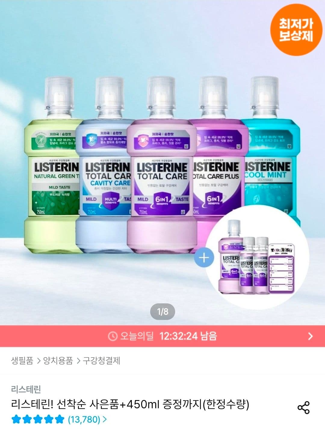 리스테린 그린티 마일드 750ml 4개