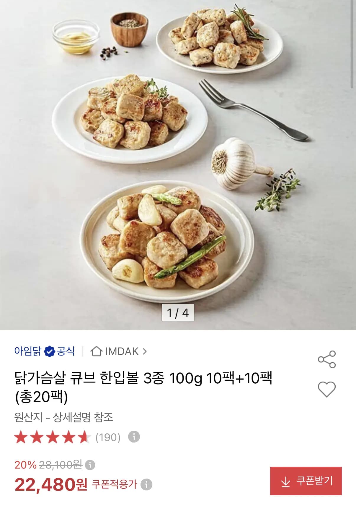Chicken Breast Cube One-Bite Snack 100g x 20 Packs