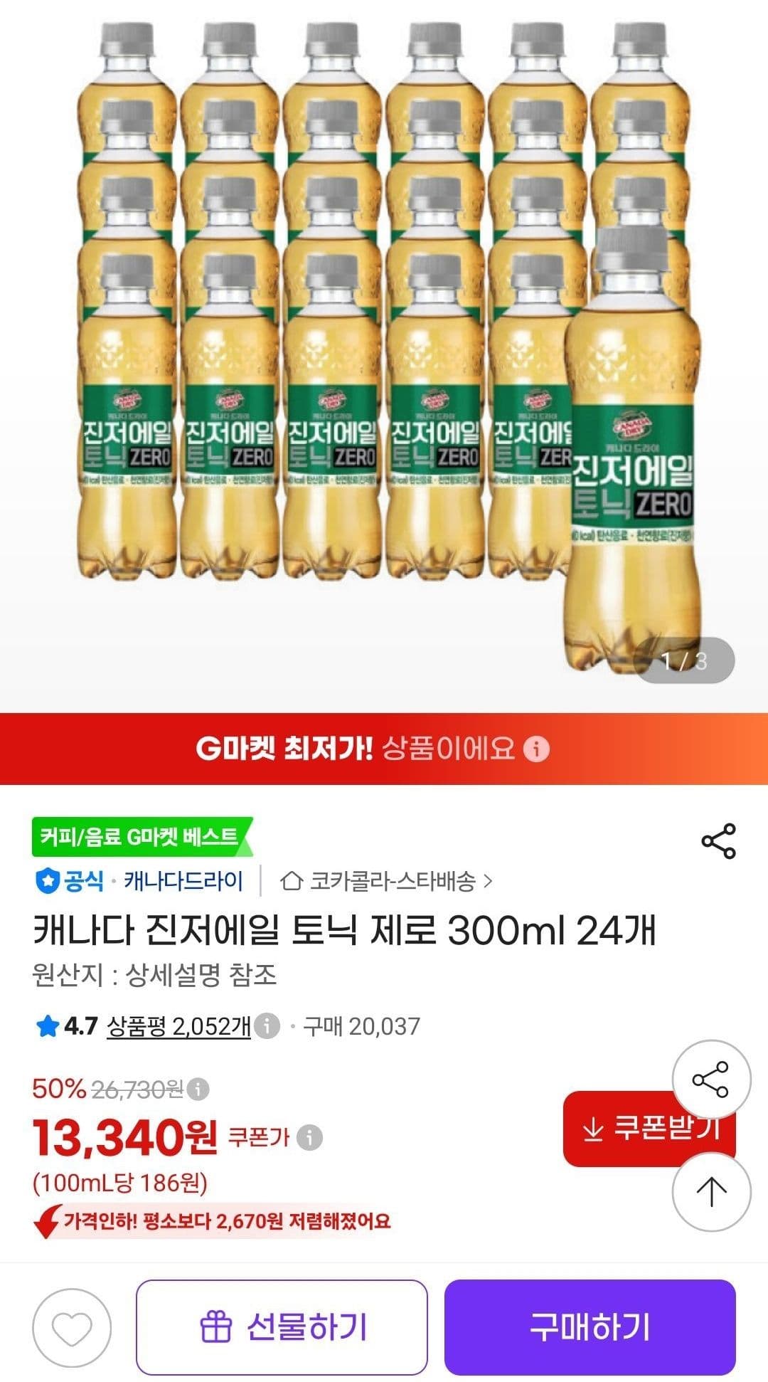 Canadian Ginger Ale Tonic Zero 300ml x 24