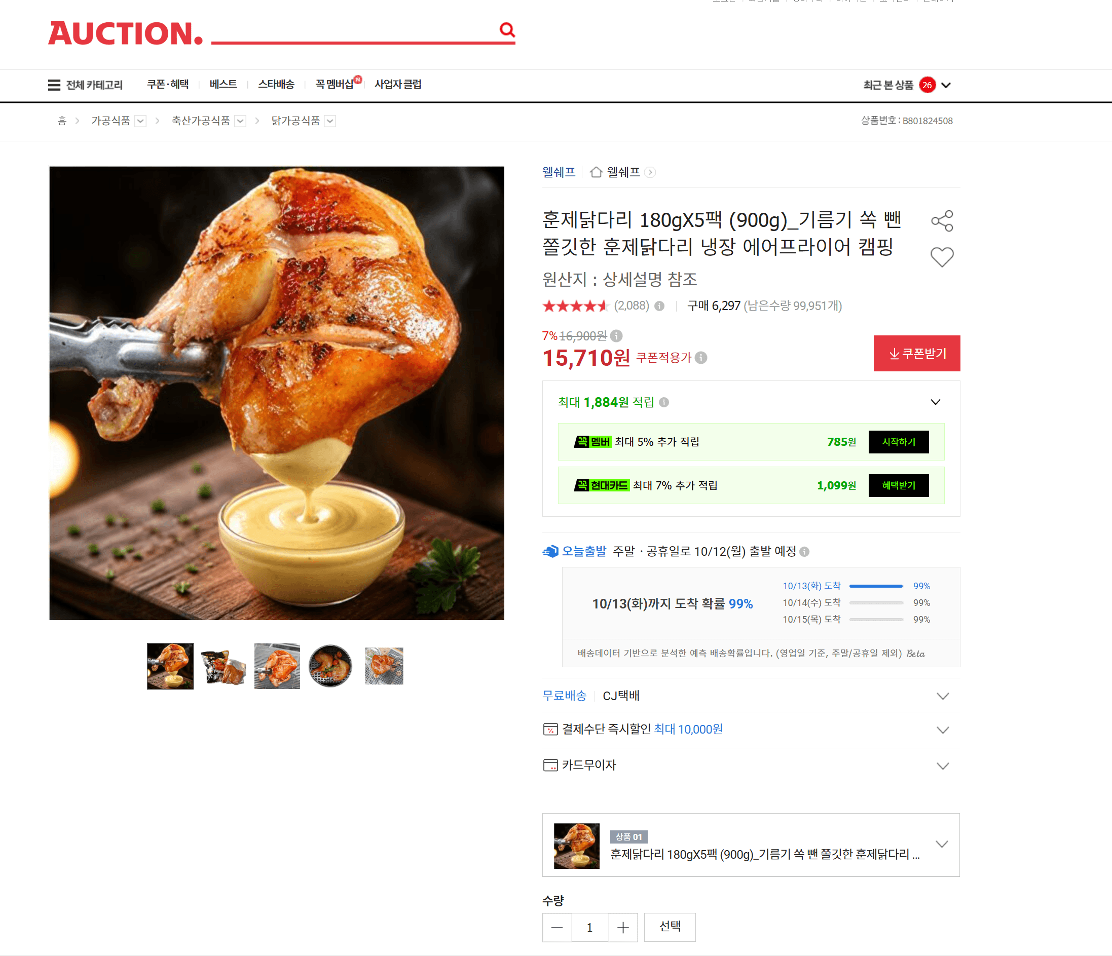 훈제닭다리 180g x 5팩
