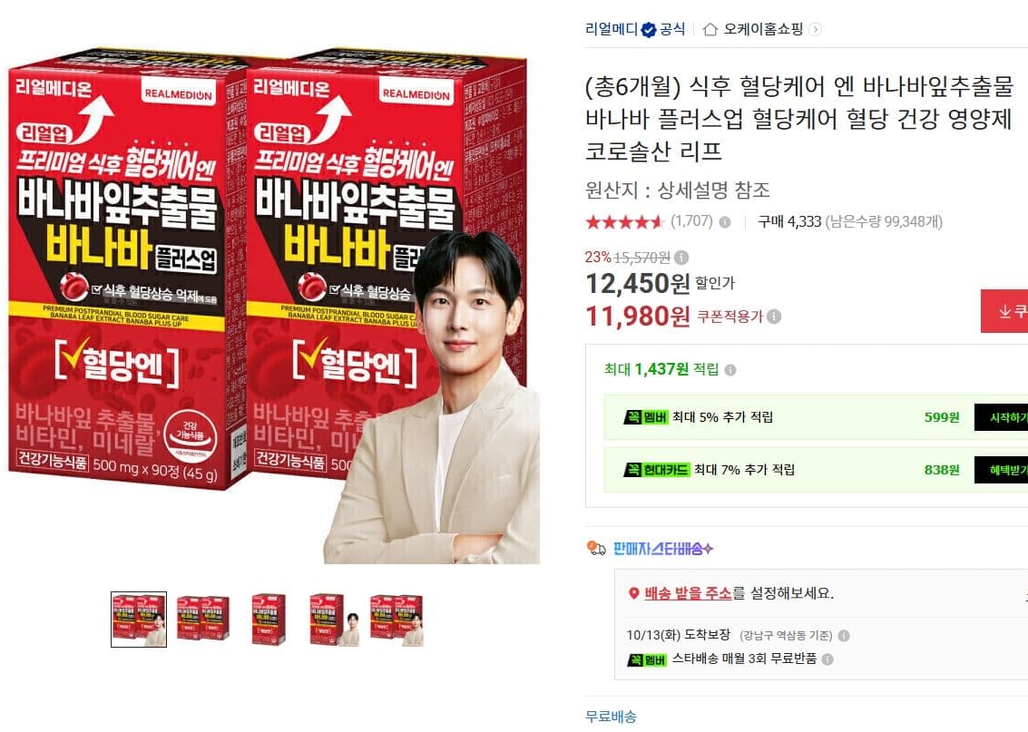 RealMedi Banaba Plus Up