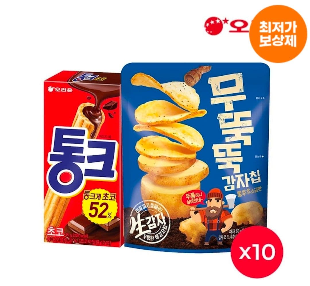 뚝뚝감자칩+통크 과자 20개
