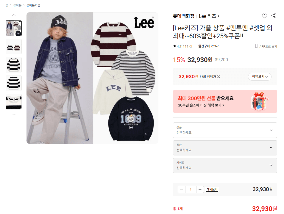 Lee키즈 가을 맨투맨·셋업