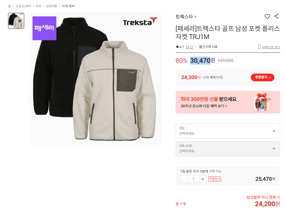 트렉스타 골프 플리스 자켓 TRJ1M