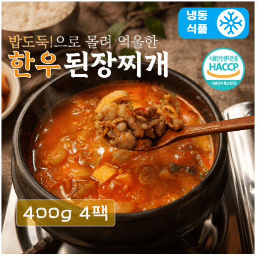 한우 된장찌개 400g 4개입