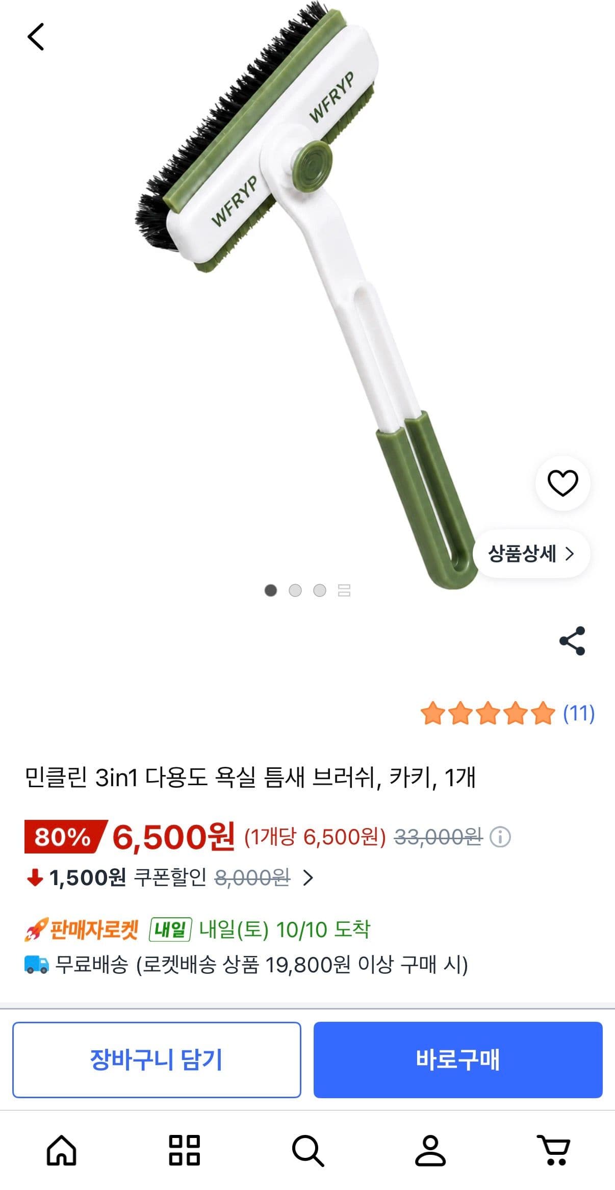14민클린 3in1 욕실 틈새 브러쉬