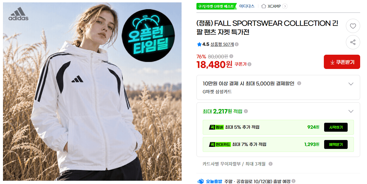 FALL SPORTSWEAR 긴팔 팬츠 자켓