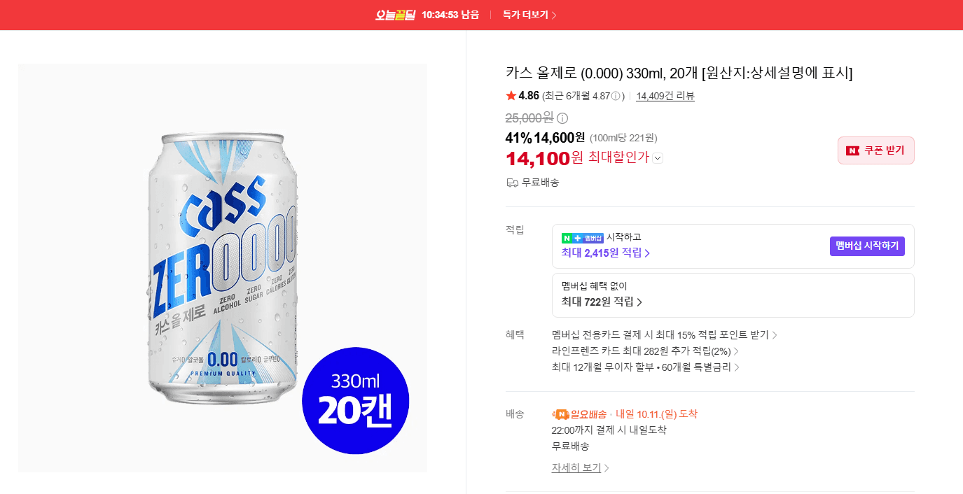 Cass Zero 330ml x 20 cans