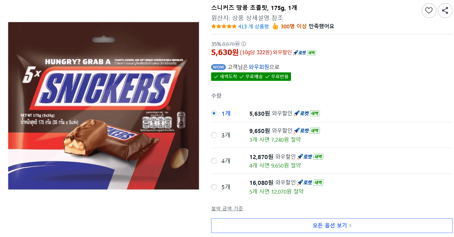 Snickers Peanut Chocolate 175g