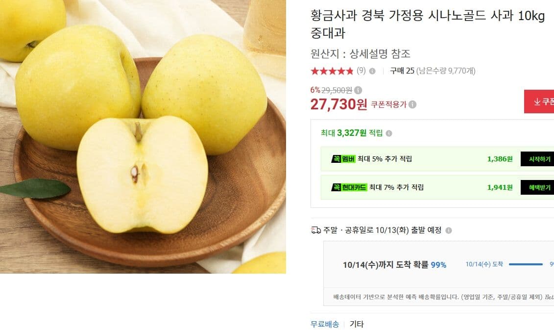 시나노 골드 사과 10kg