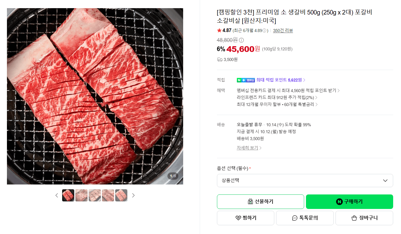 Premium Beef Raw Short Ribs 500g