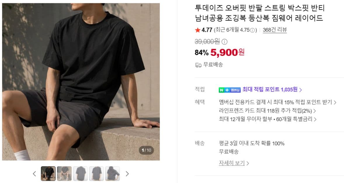 Today's Oversized String Box-Fit Half Tee