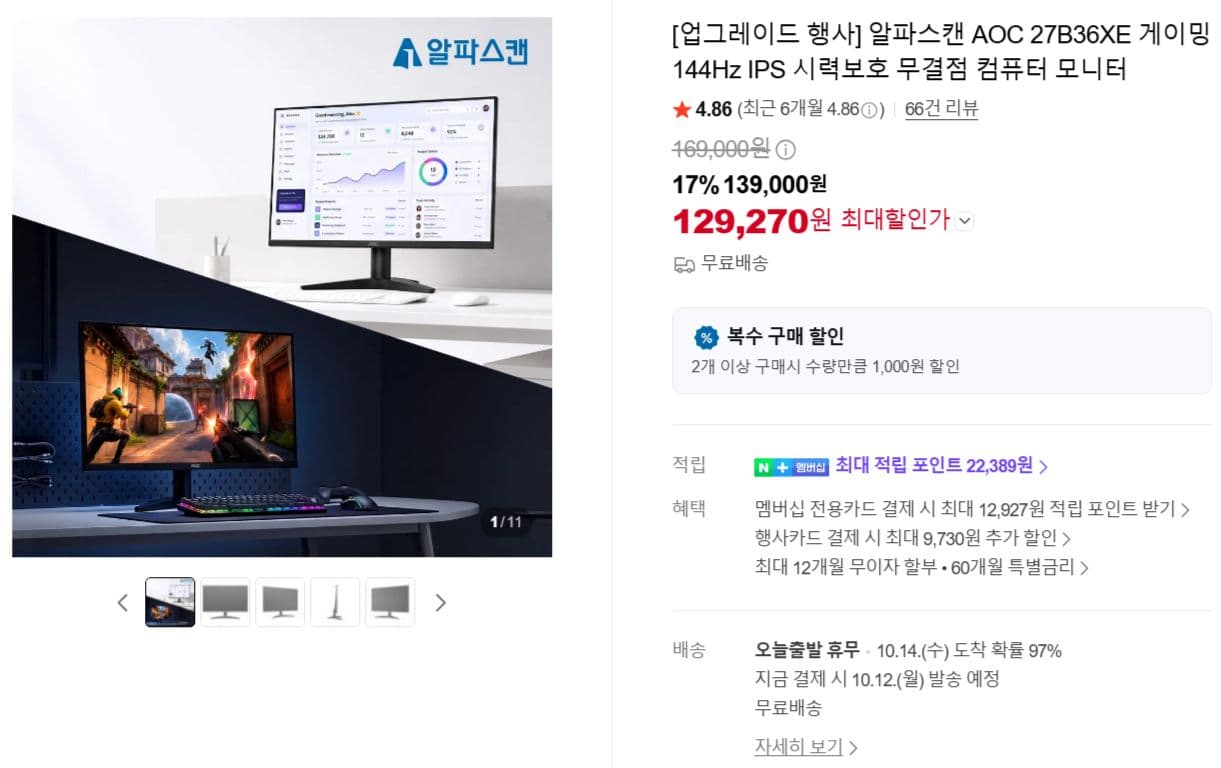 AOC 알파스캔 27B36XE