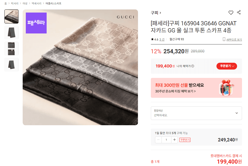 Gucci GG Jacquard Wool Silk Scarf