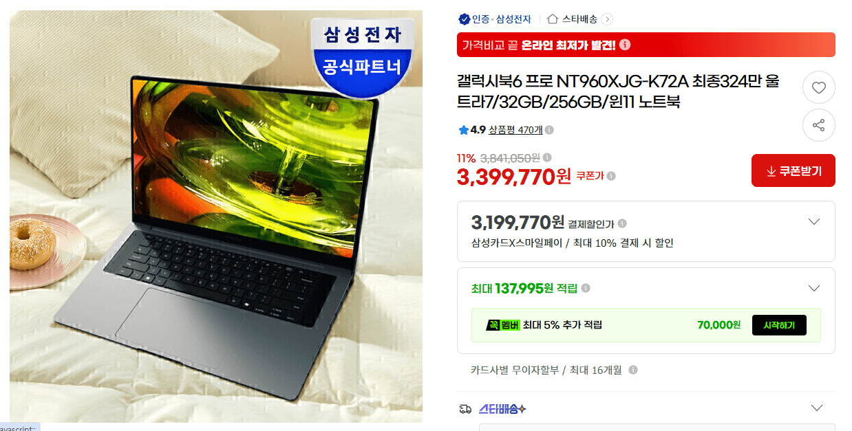 삼성 갤럭시북6 프로 NT960XJG-K72A