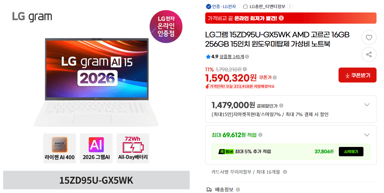 LG그램 15ZD95U-GX5WK 16GB