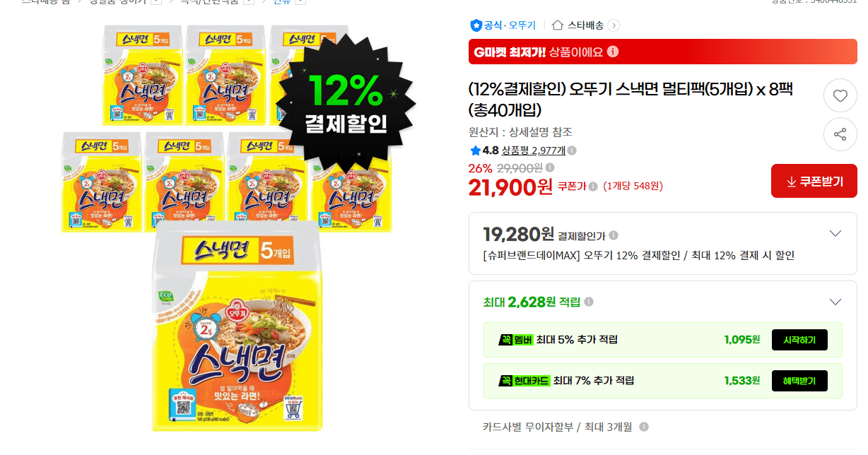 오뚜기 스낵면 멀티팩