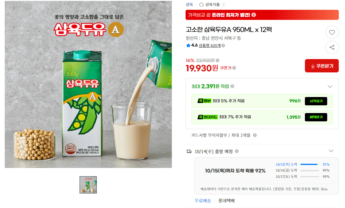 삼육 두유A 950ml x 12팩