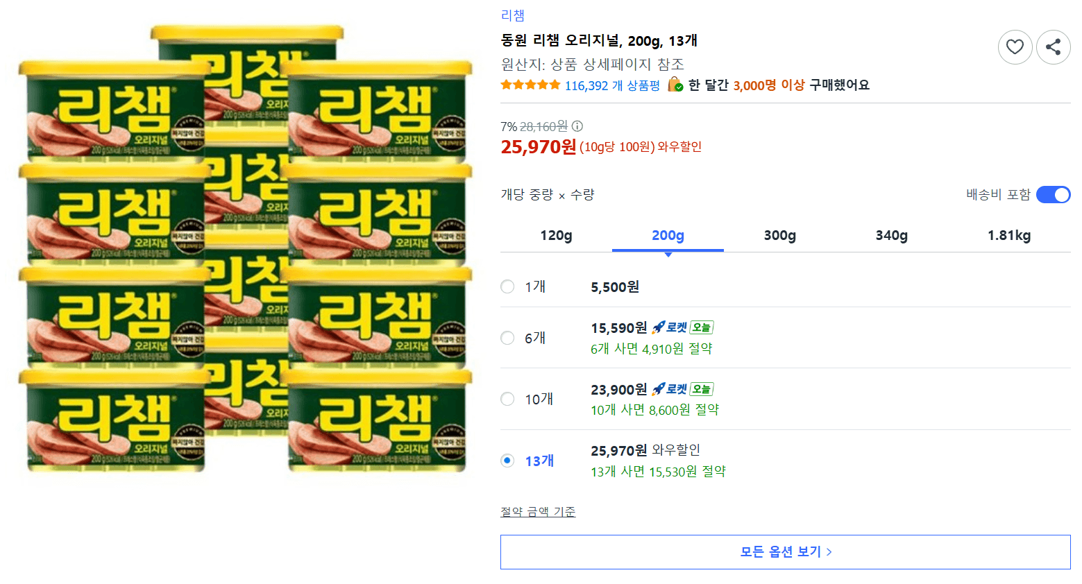 동원 리챔 오리지널 200g