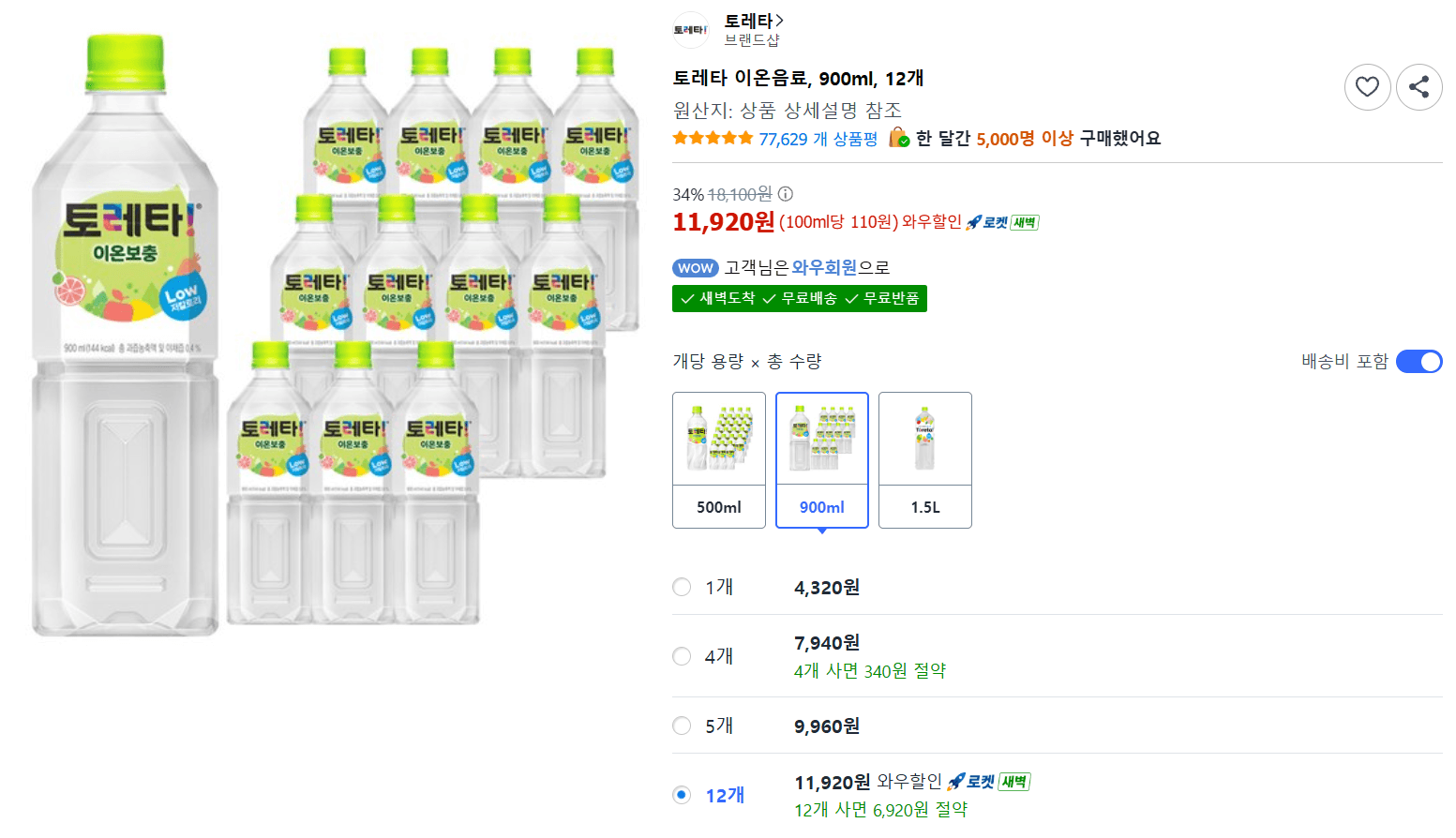 토레타 이온음료 900ml 12개