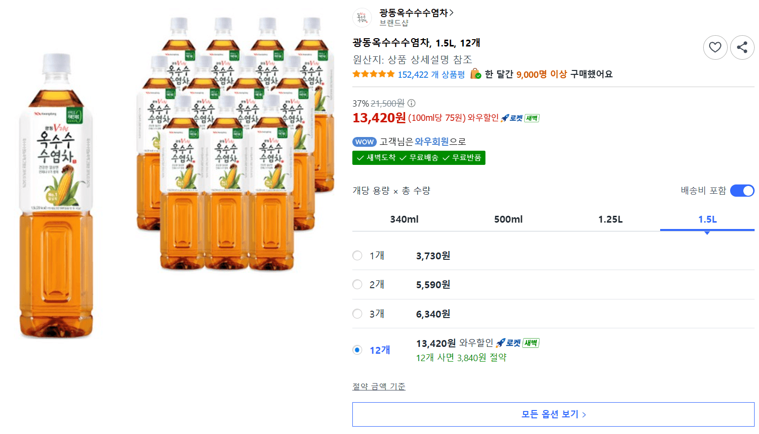 Kwangdong Corn Silk Tea 1.5L x 12