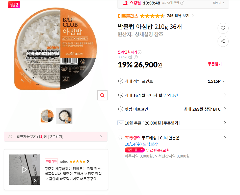 밥클럽 아침밥 김치&잡채&야채 볶음밥