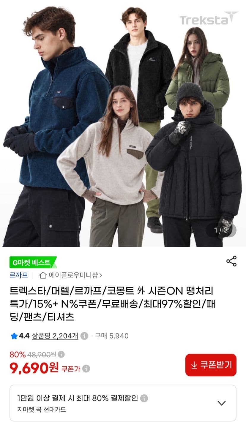 코몽트 후리스 하이넥 집업자켓