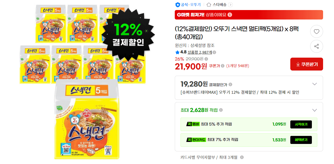 오뚜기 스낵면 멀티팩