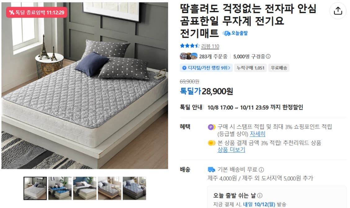 곰표한일 무자계 전기요