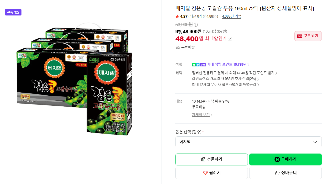 Vegemil Black Soybean High Calcium Soy Milk 190ml x 72