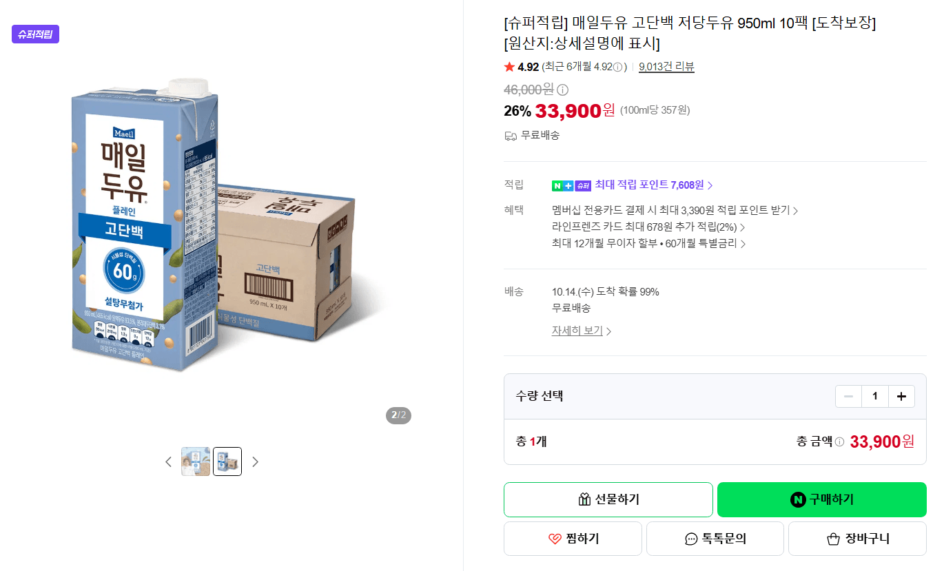 매일두유 고단백 저당두유 950ml