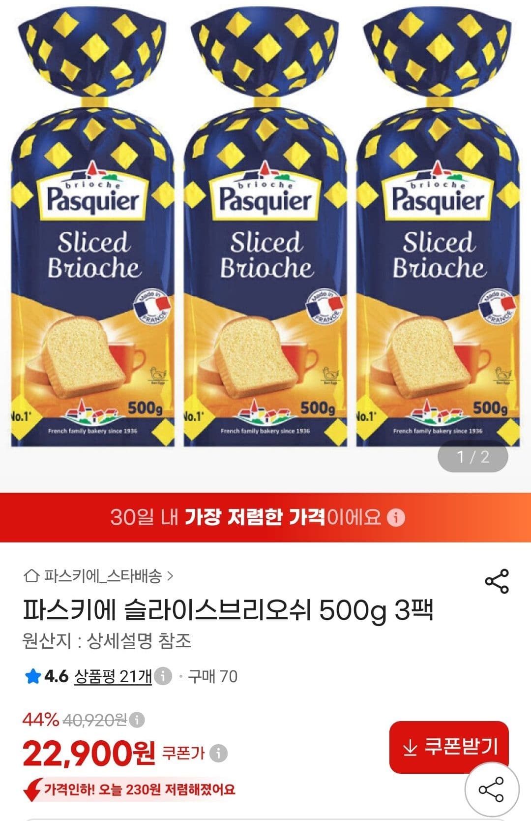 Pasquier Sliced Brioche 500g x 3 Packs